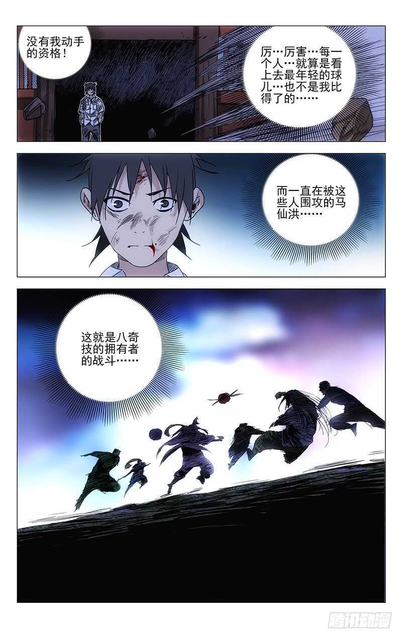 293 被群殴的马村长9