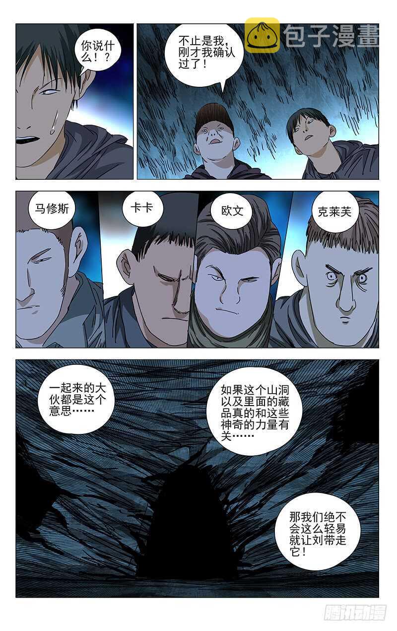 343 态度的转变14