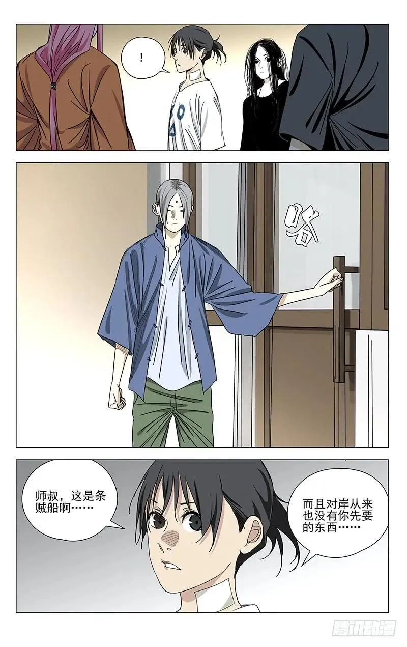 429 张楚岚不行了7