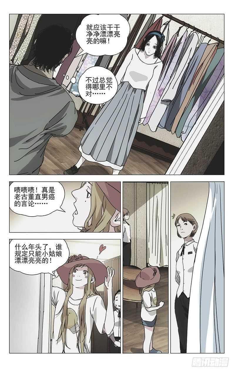 301 我……就要回去了21