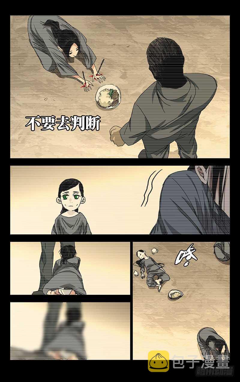245.蛊身圣童9