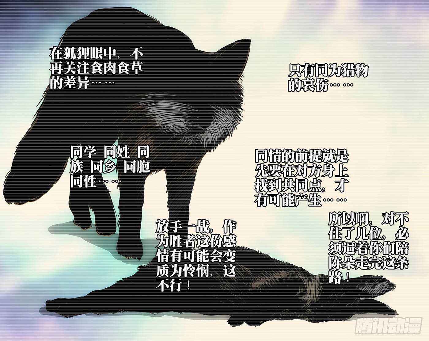 303 楚岚的内心独白7