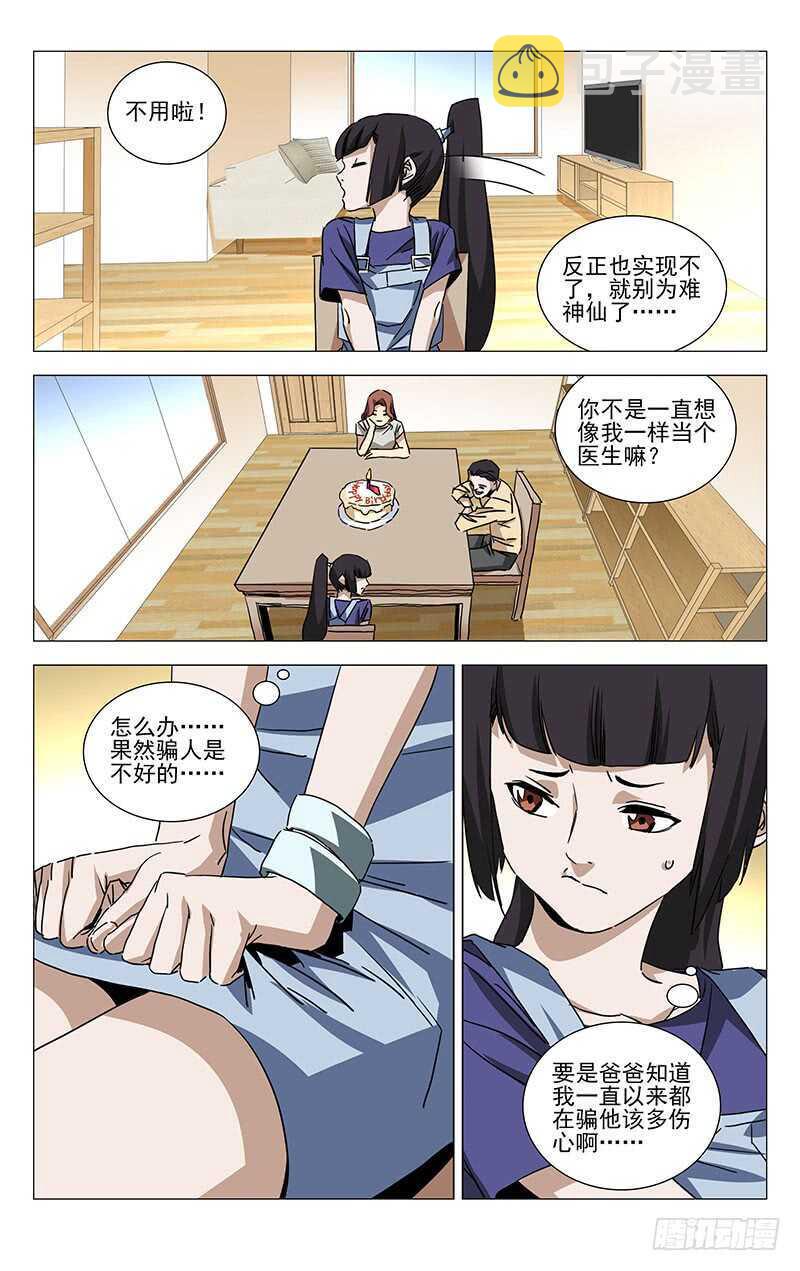 364 认识宝儿姐的人8