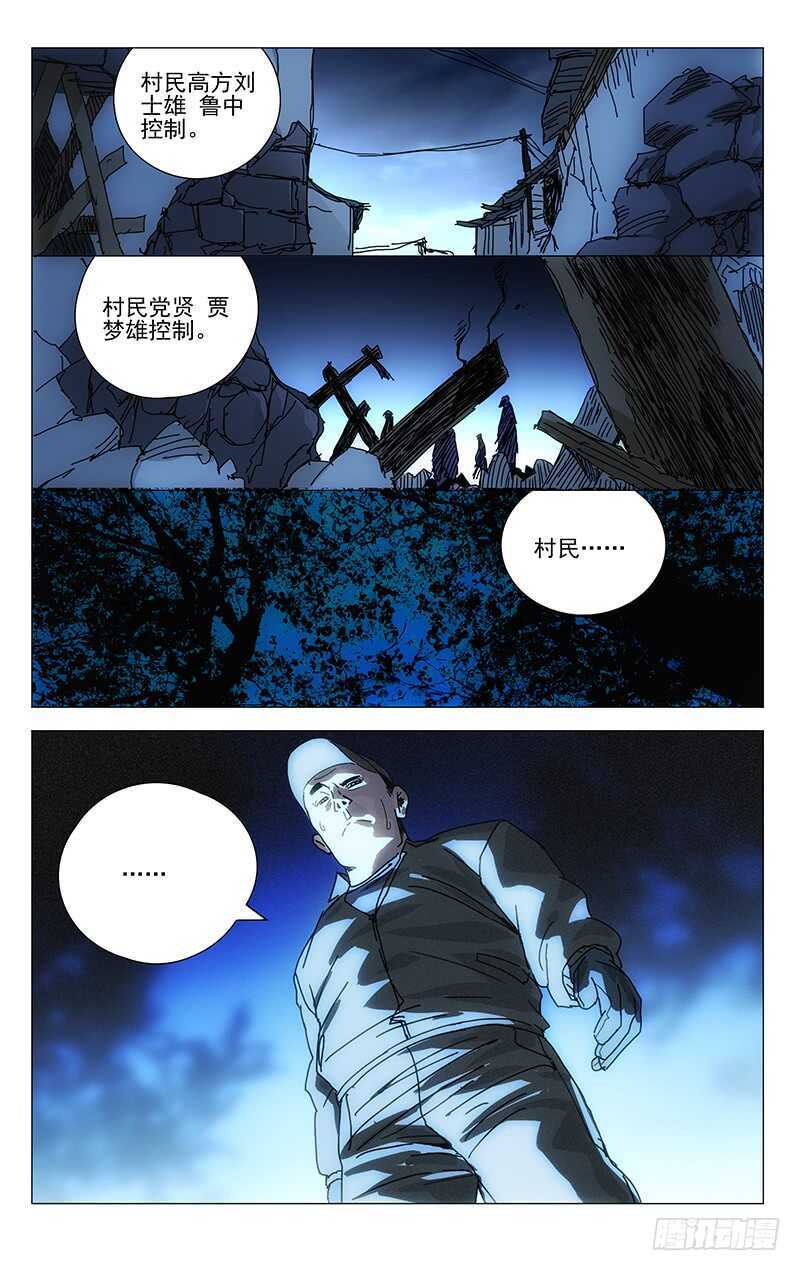 297 善后工作让正式工来做4