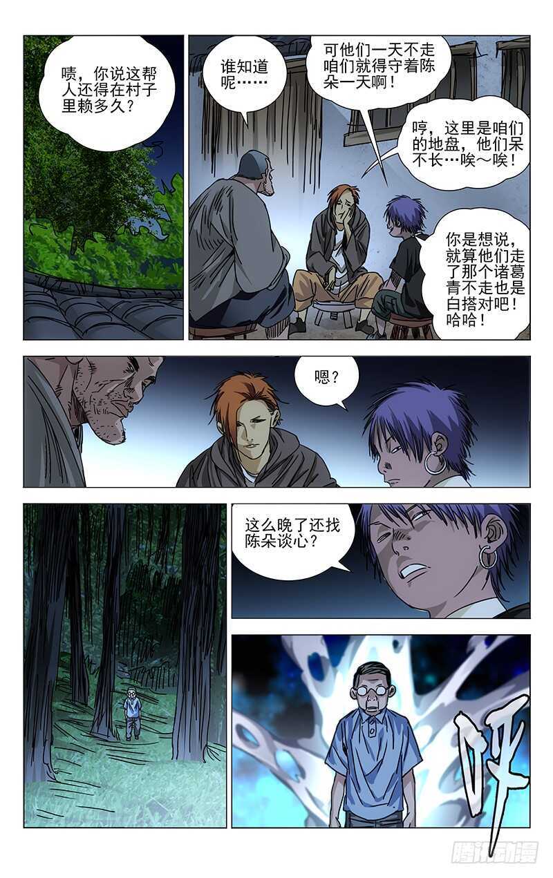 263 野茅山14
