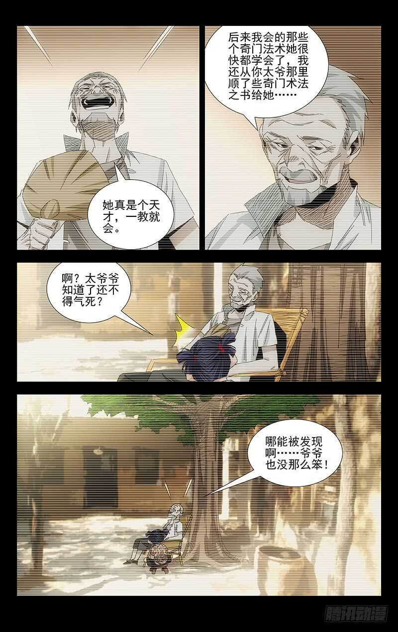 379 解空大师23