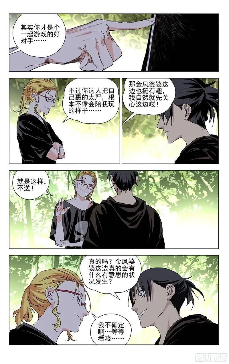 325.心机VS心机11