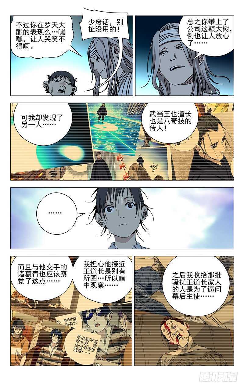 261 准备行动！9