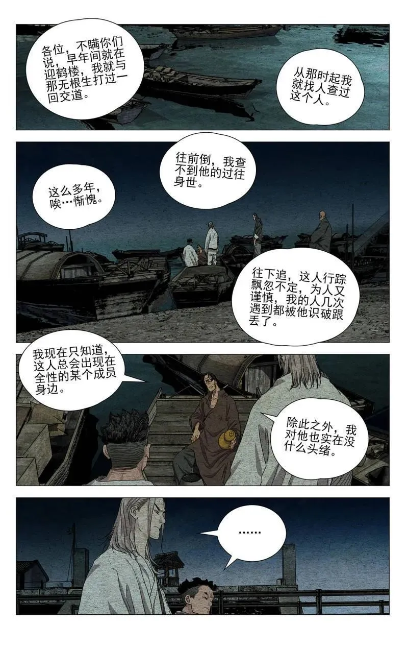 第683话 6647