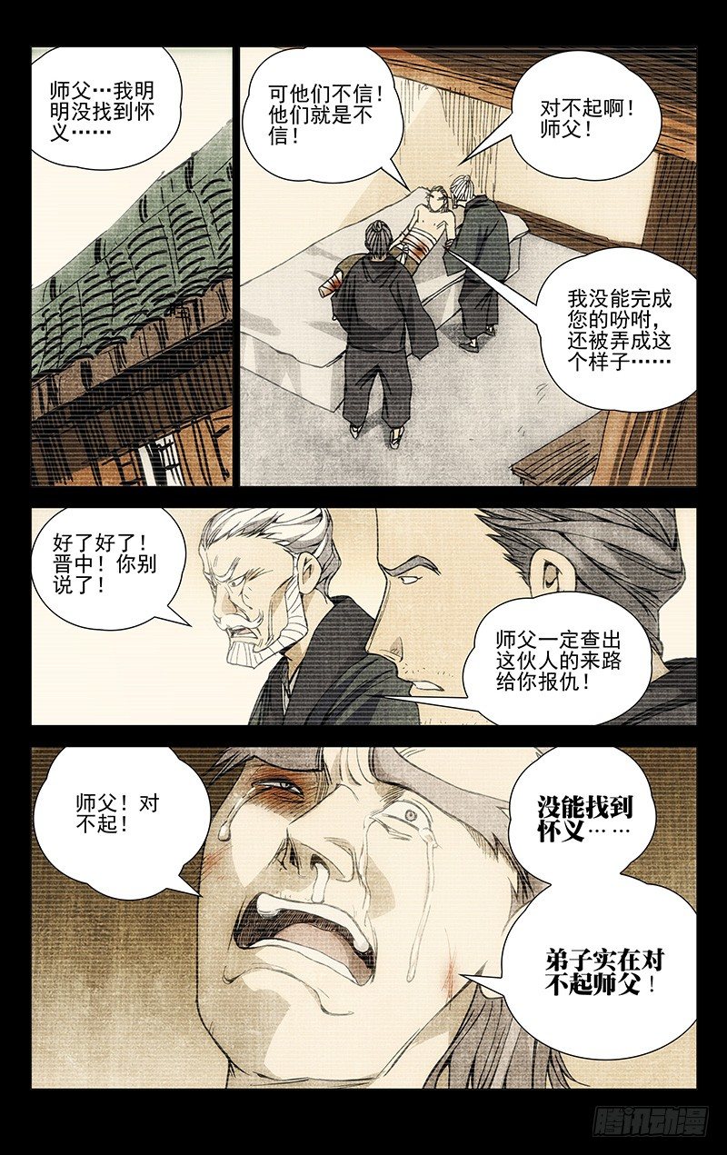 174.晚安5