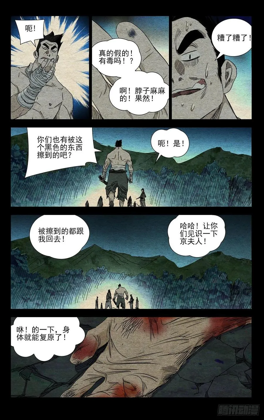 483 修罗场9