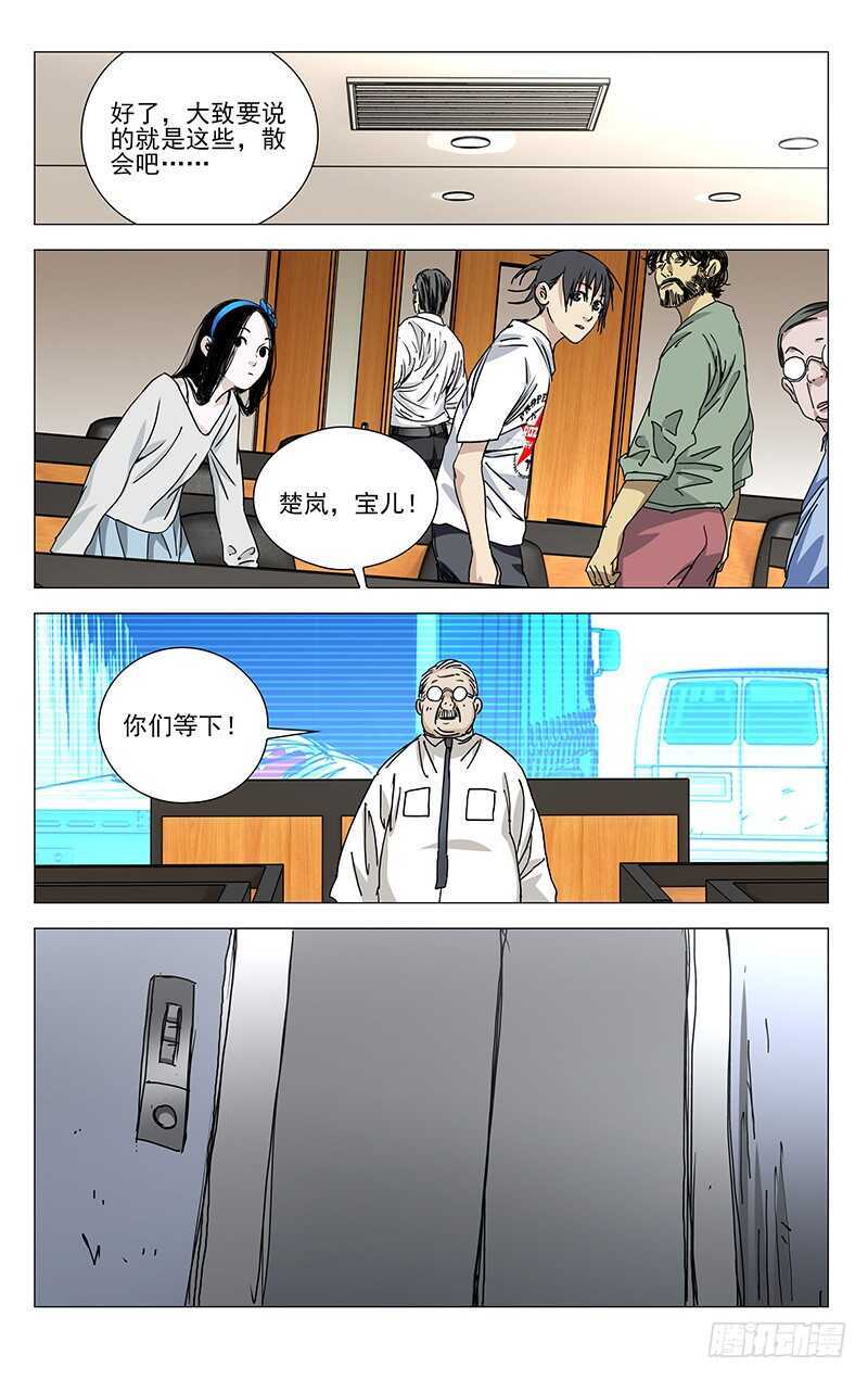 313 冯宝宝你多大了？8