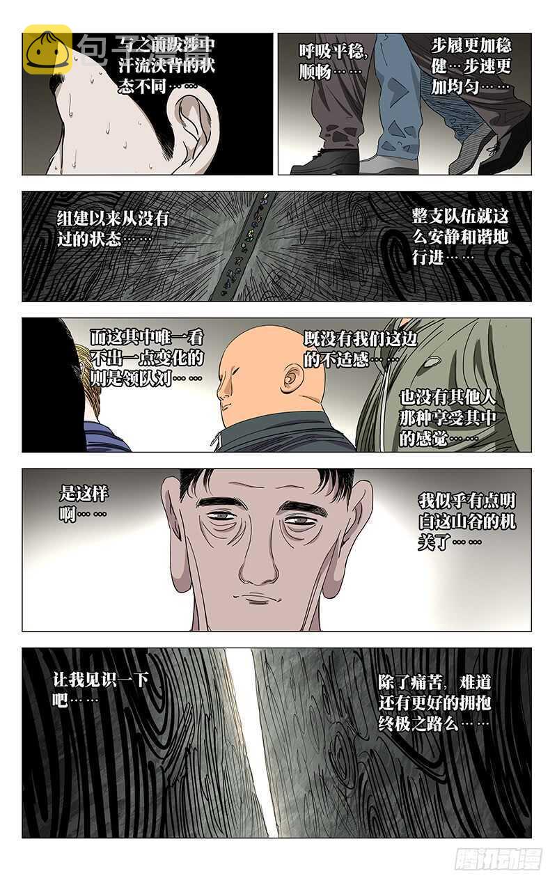 332 修整1
