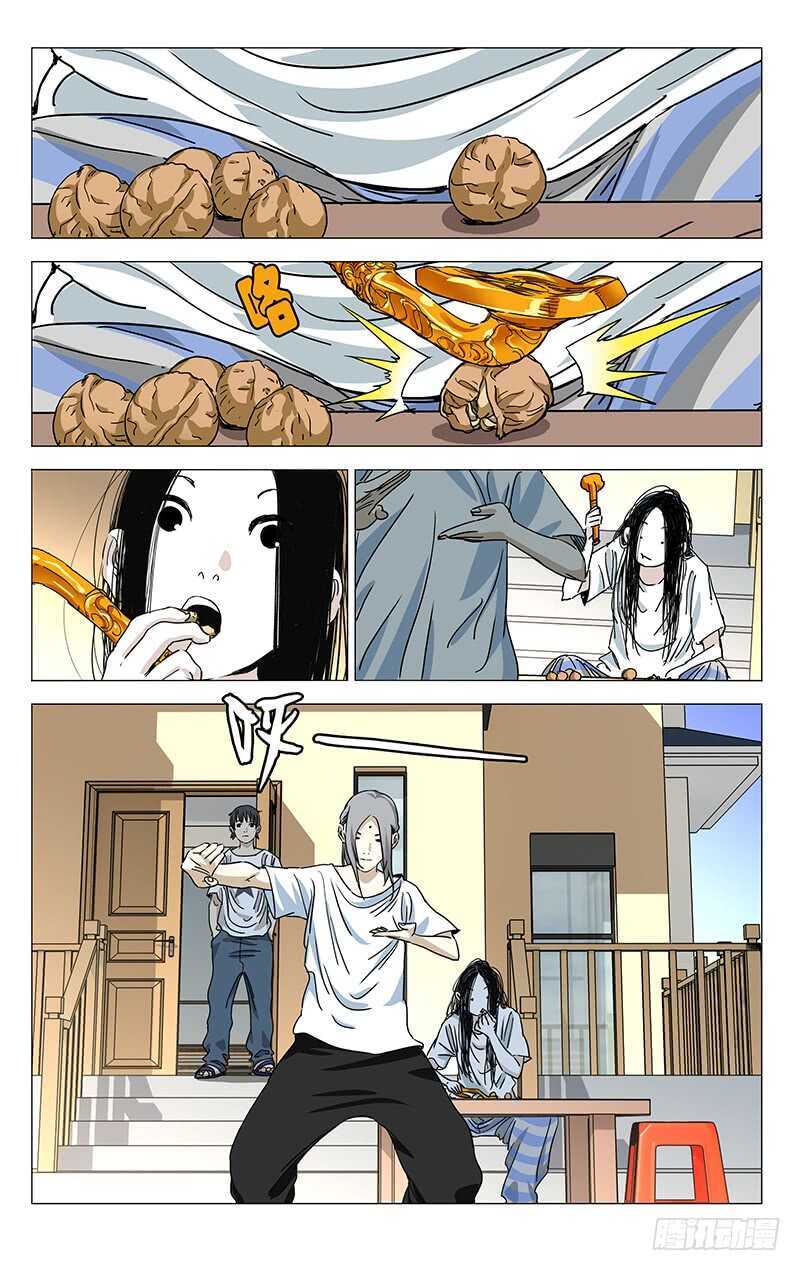 402 公司董事长的手段8