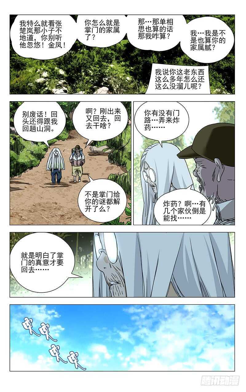 361 怎样的脊梁10