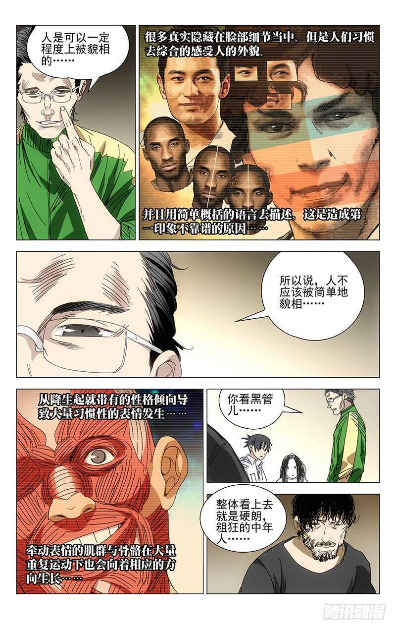 243.有麻烦找老四6