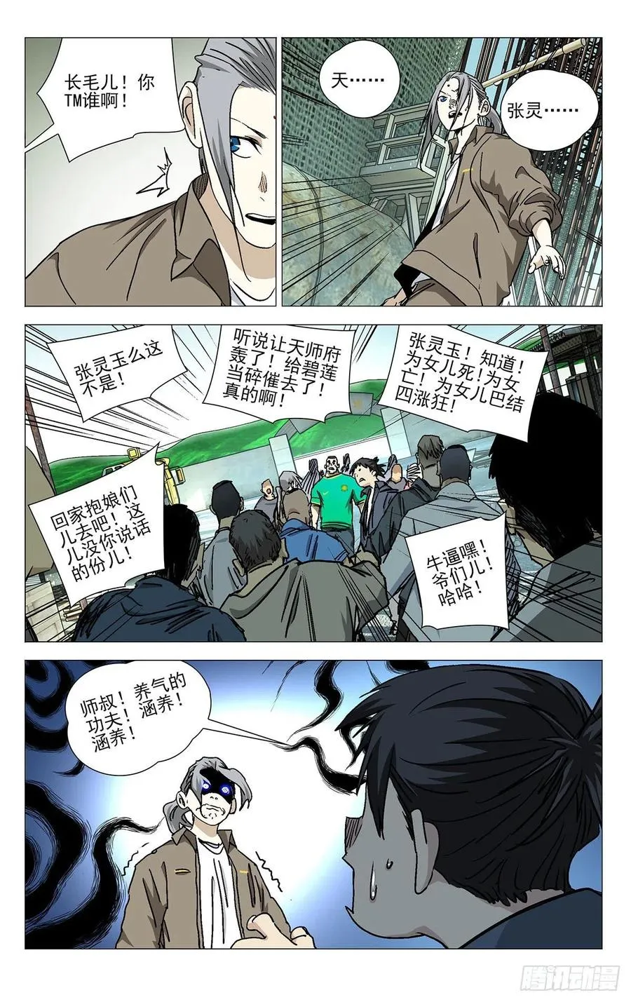 530 执念13