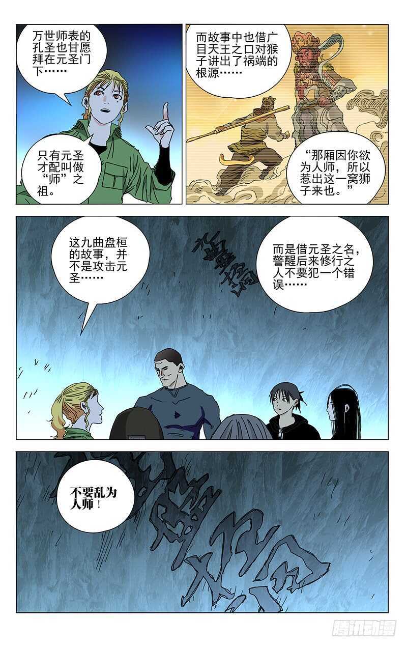 361 怎样的脊梁3
