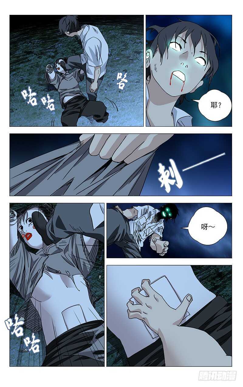 289 “熊孩纸”觉醒12