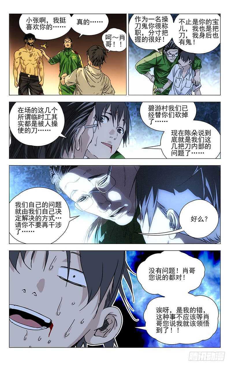 301 我……就要回去了4