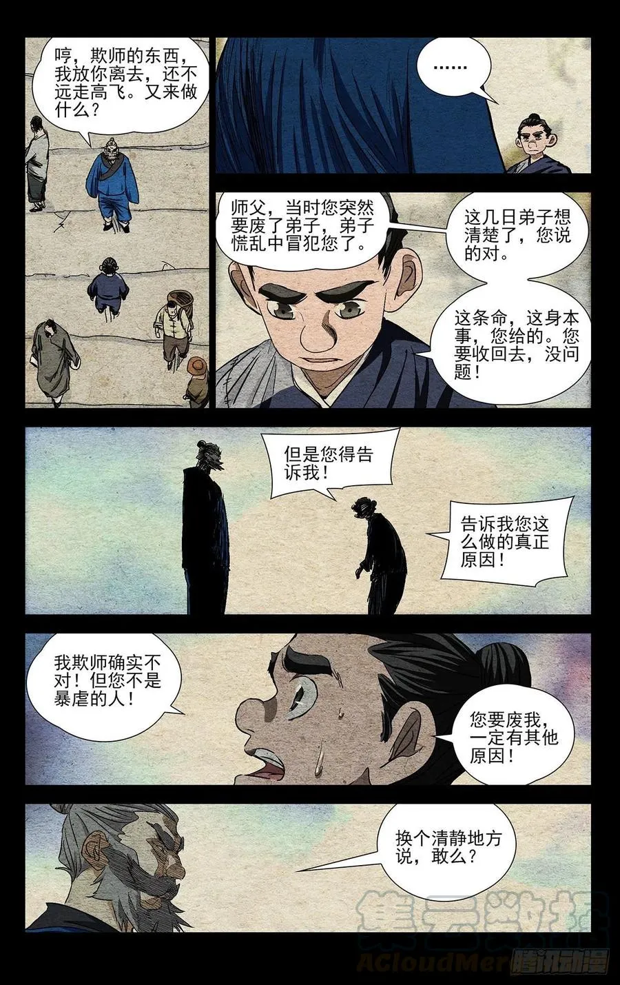 524 欺师10