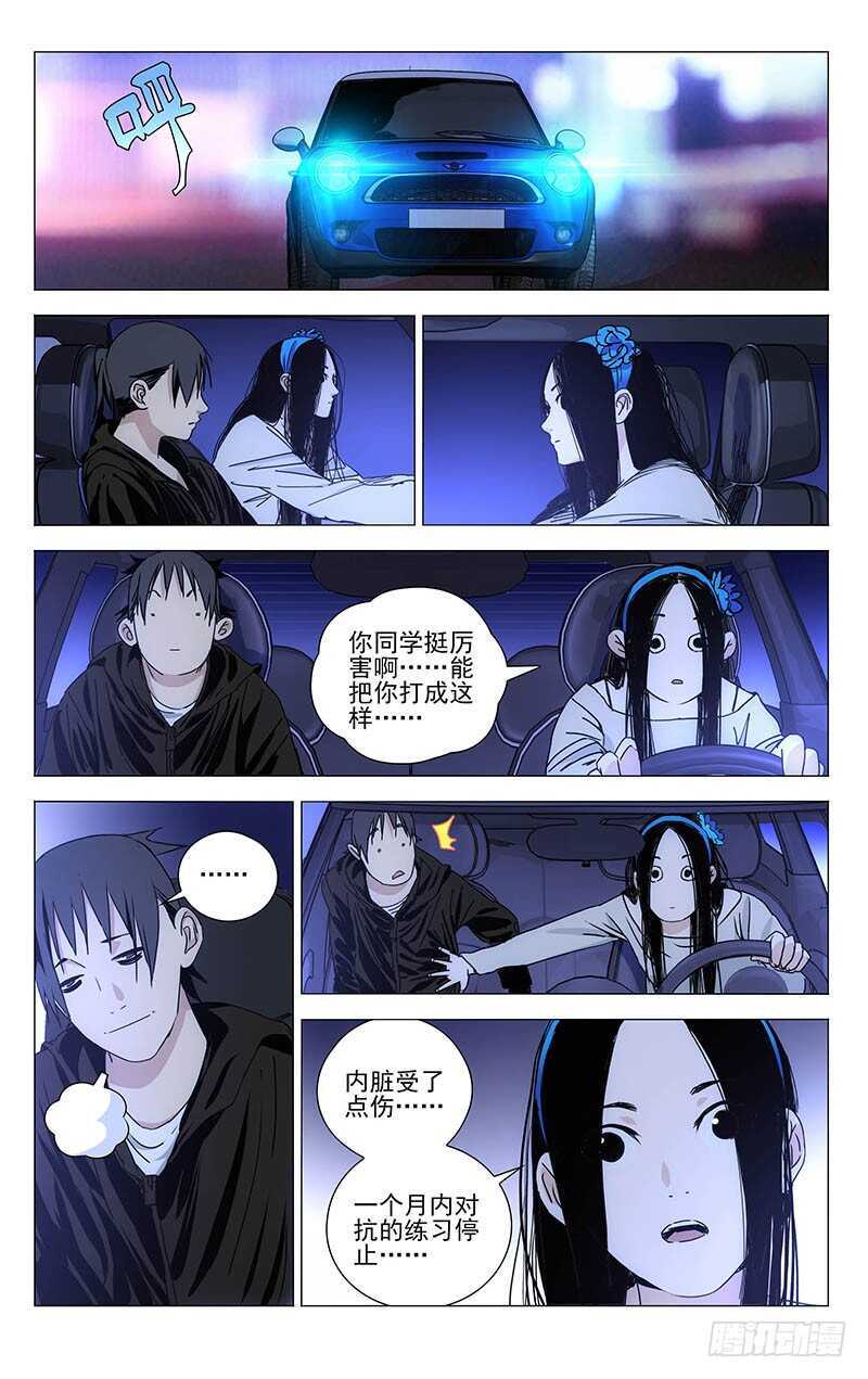 320.明魂术？17