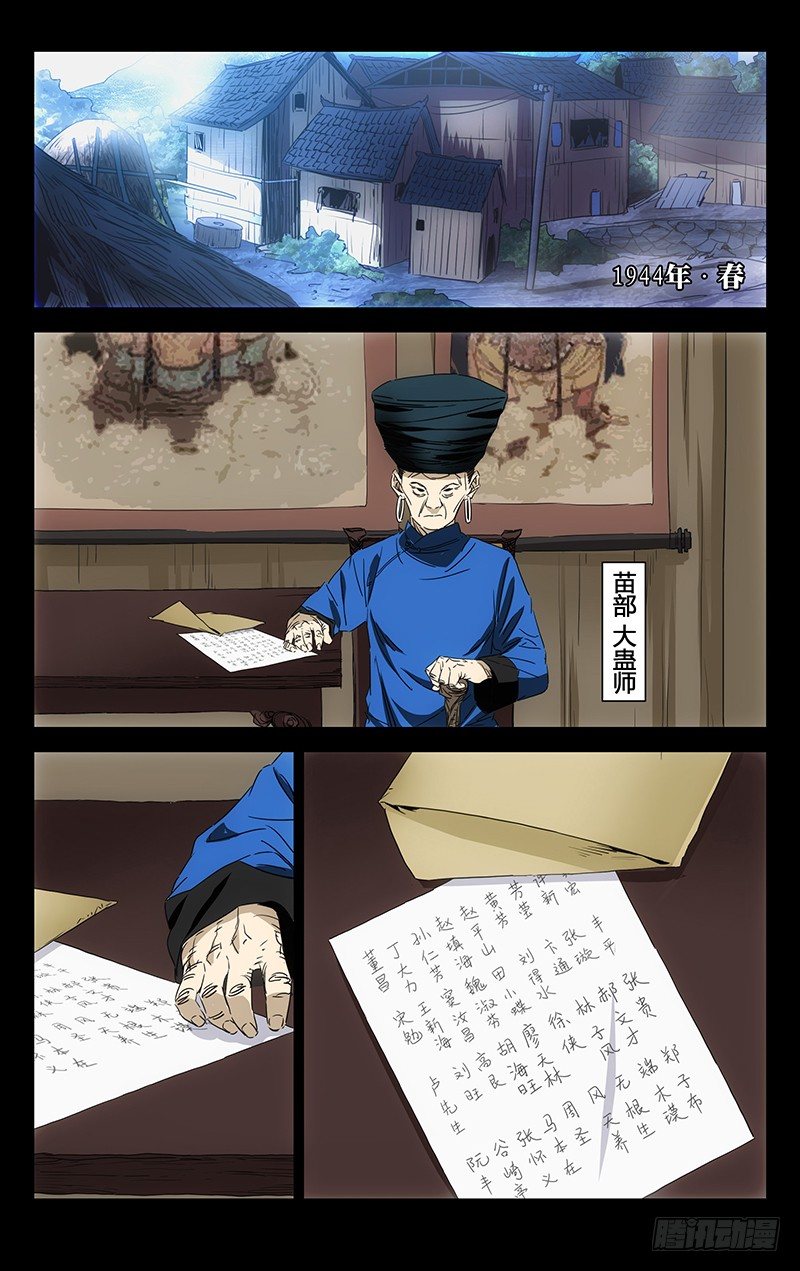 特别番外•三十六贼之魏淑芬1