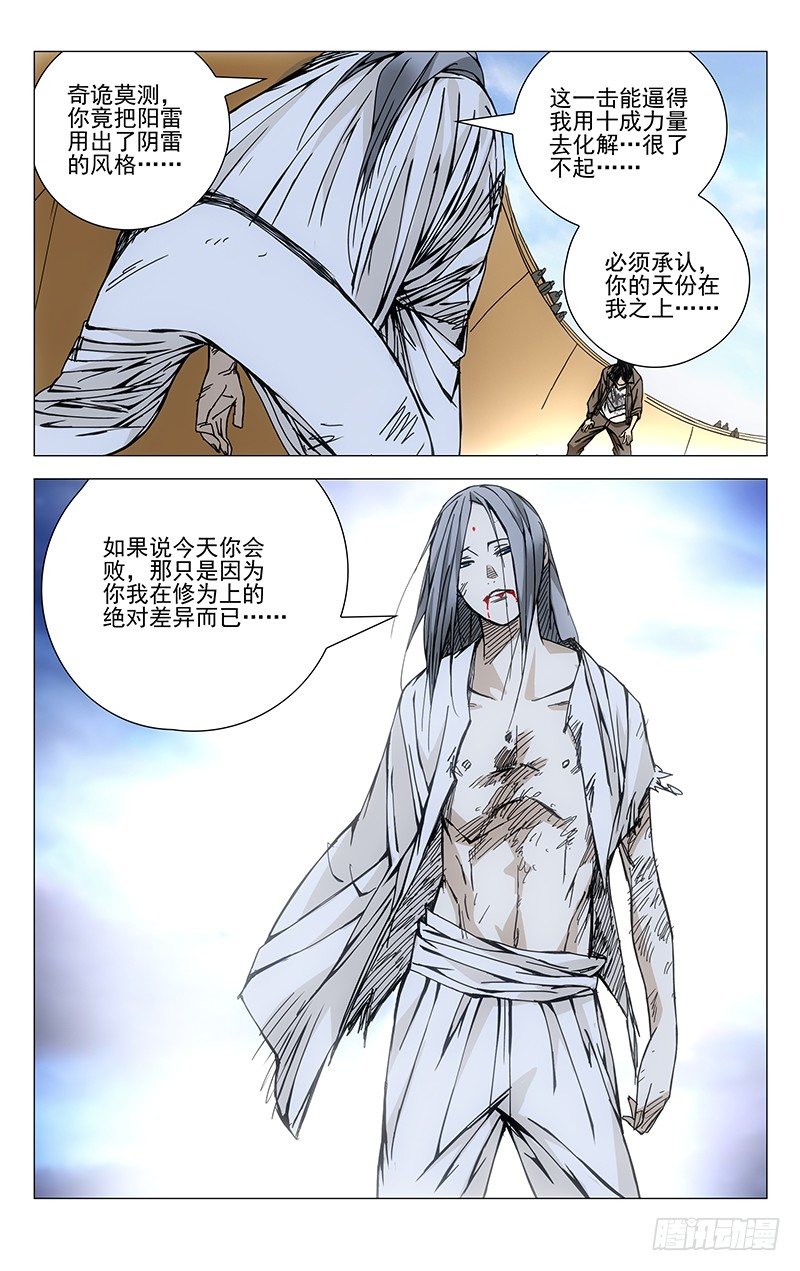 138.小白长虫12