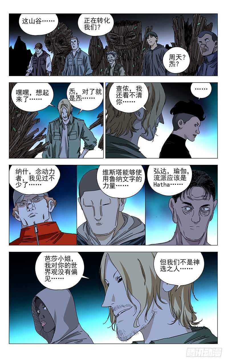 343 态度的转变4