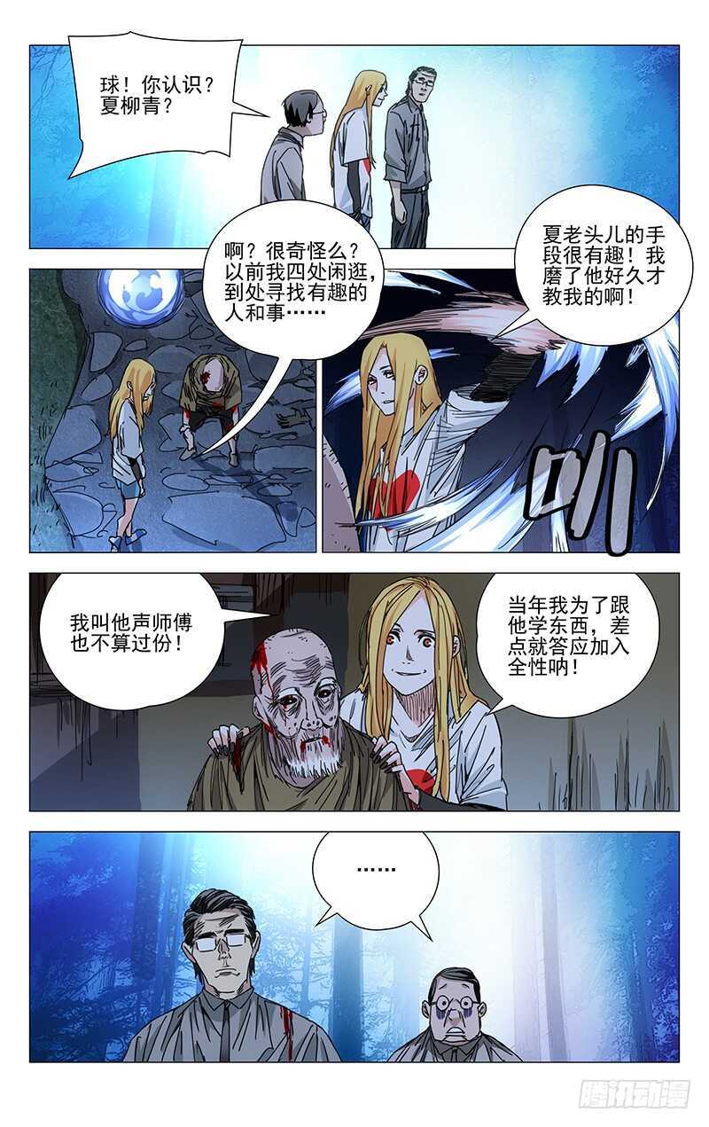 209.法宝6