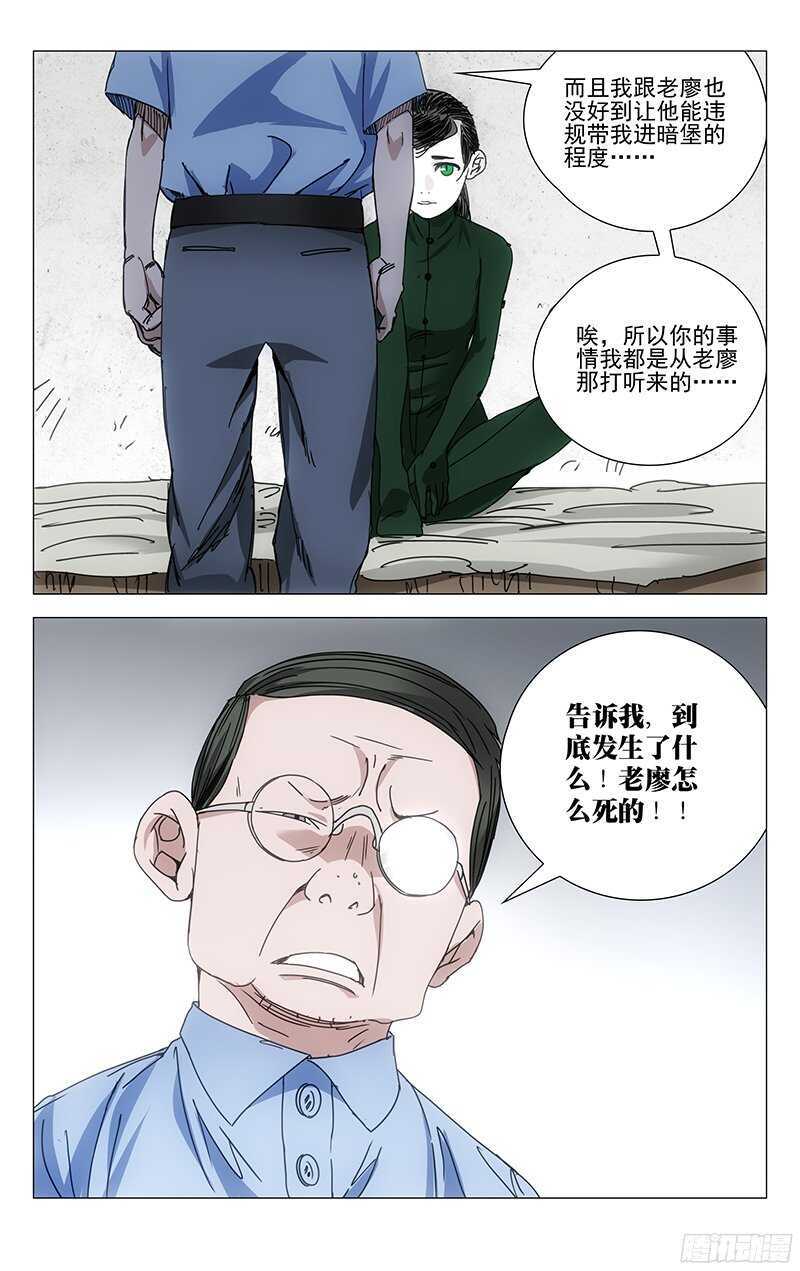 241.禽兽10