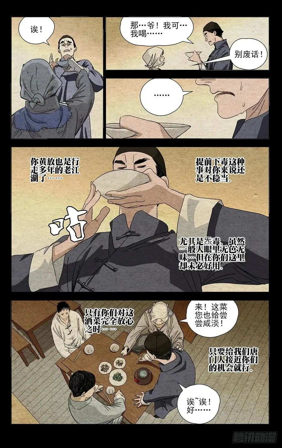 468 有鬼1