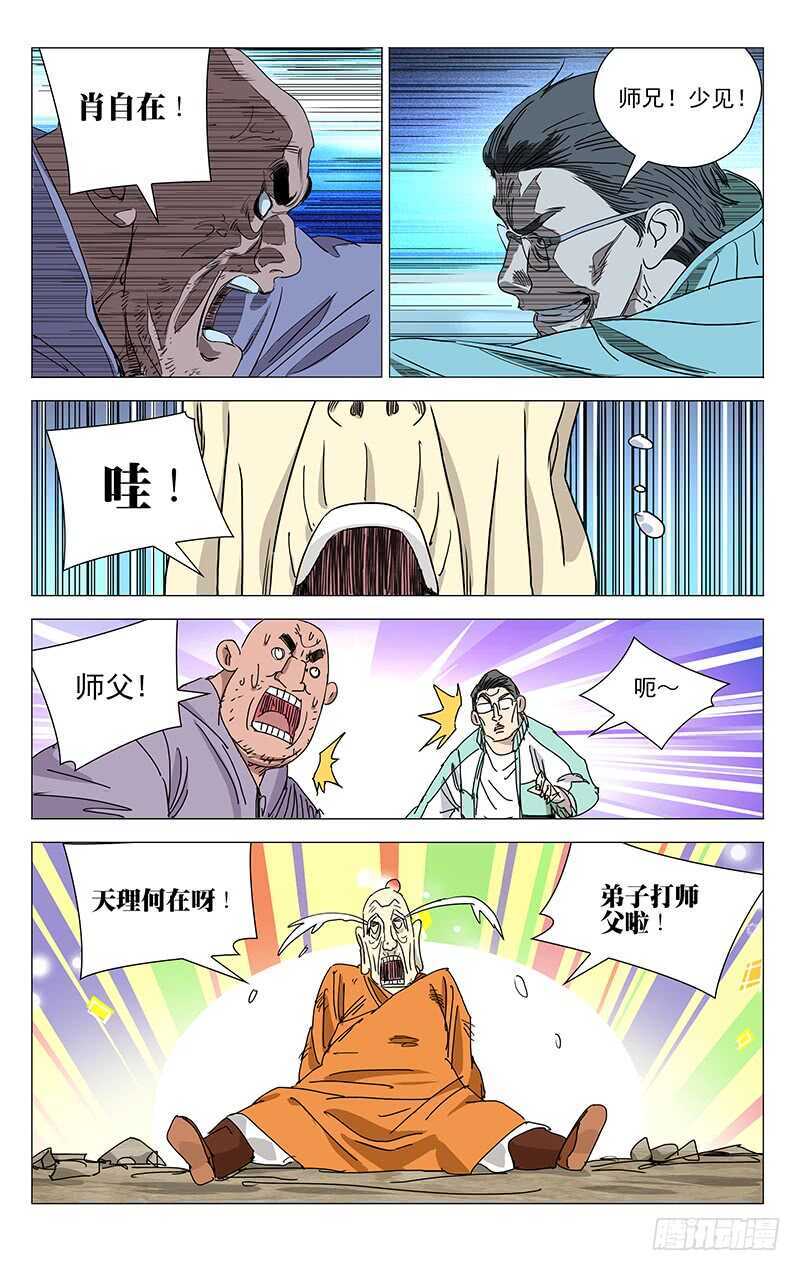380 凭什么相信你6
