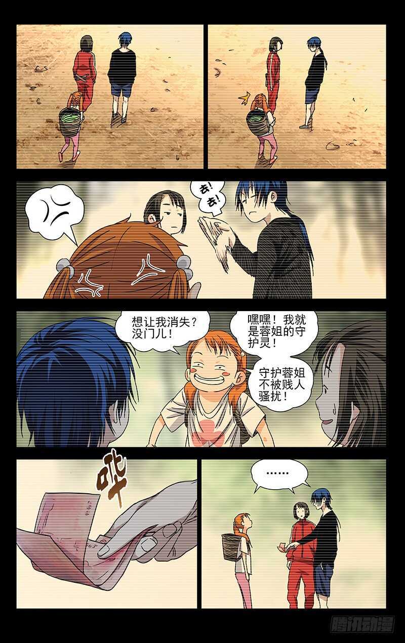 307 诸葛青与神机百炼12