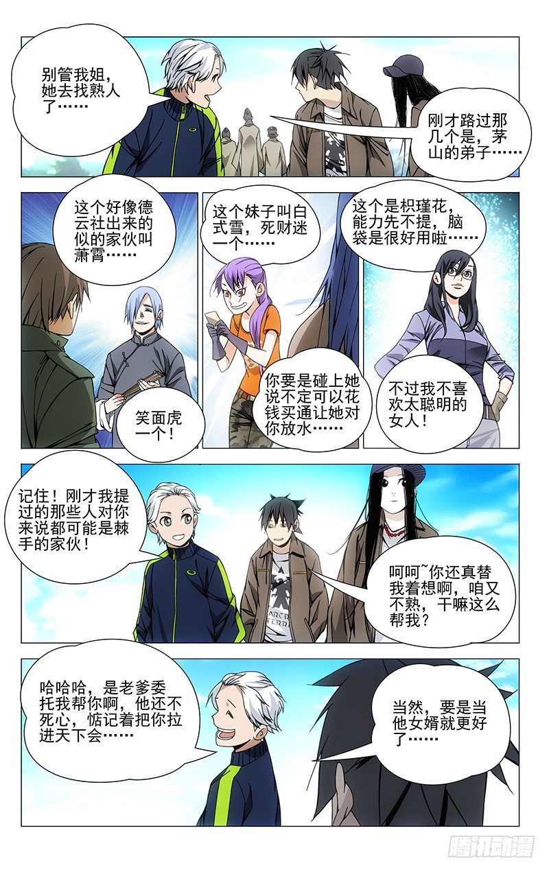 67.罗天大醮0
