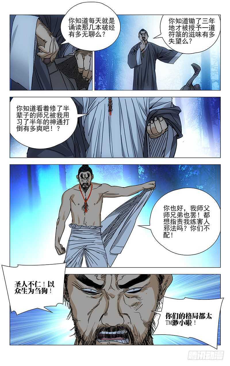 263 野茅山3