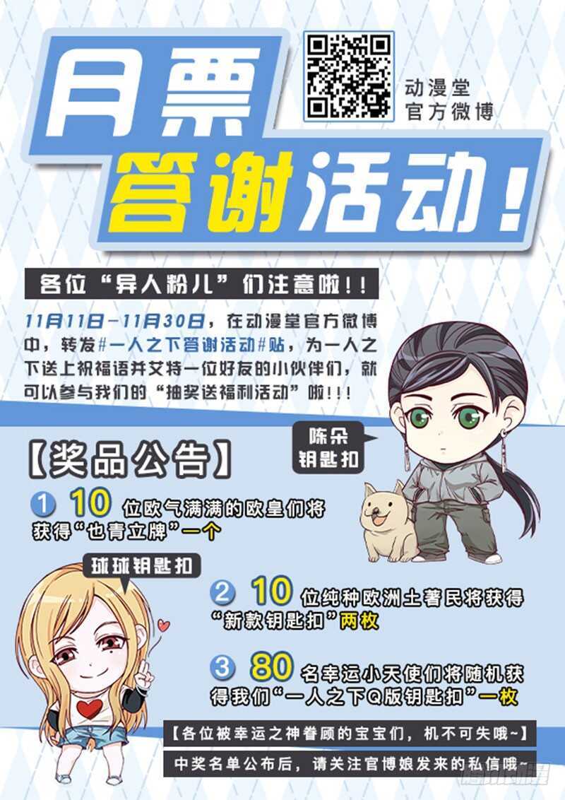 304 你不是我的默默抠！15