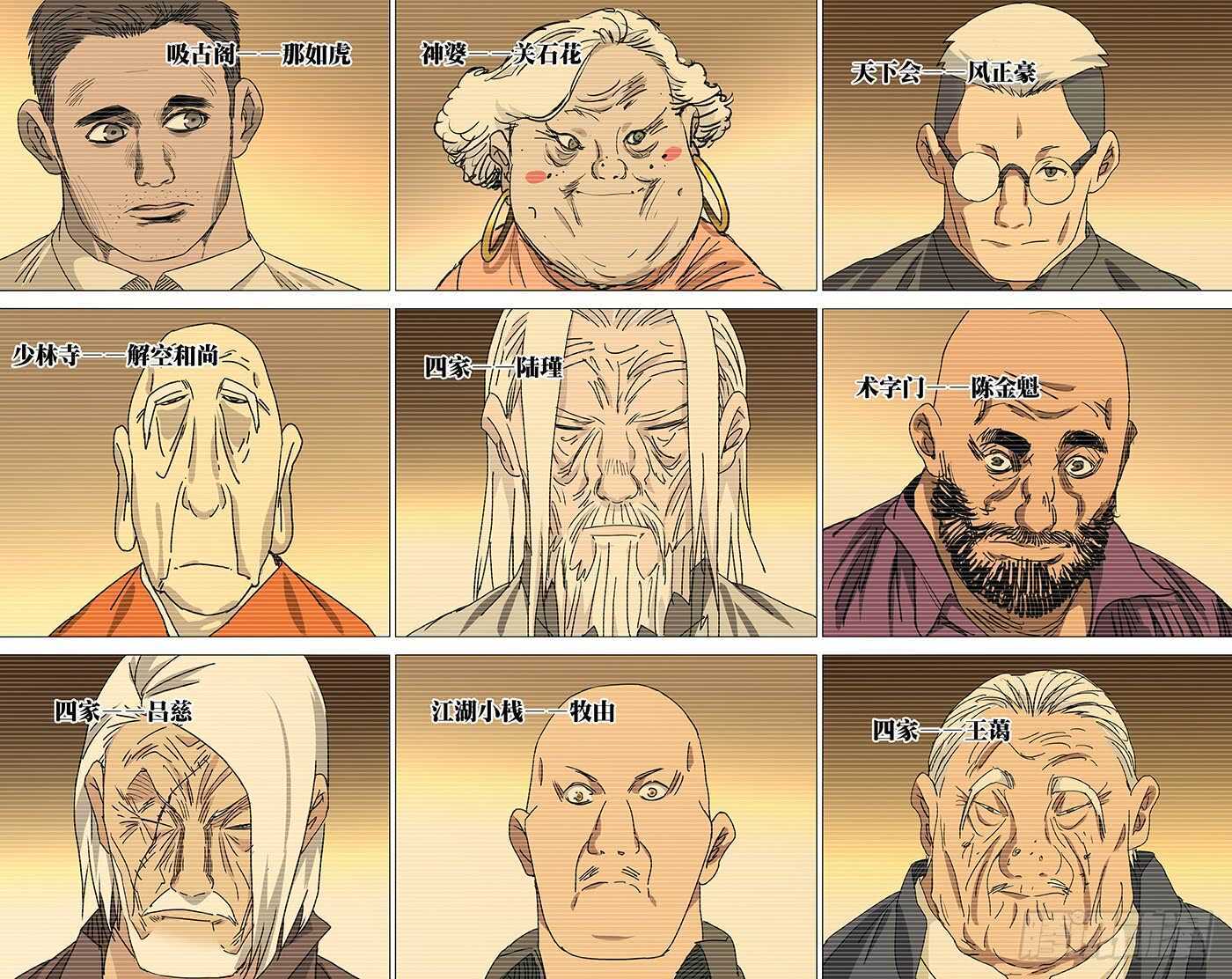 315 十佬会谈7