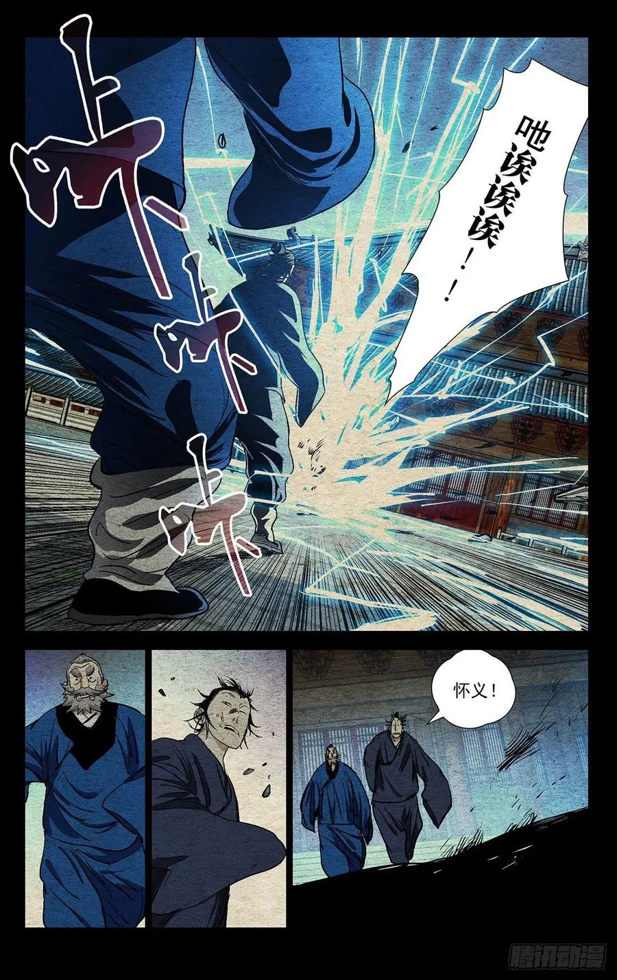 528 “张”怀义11