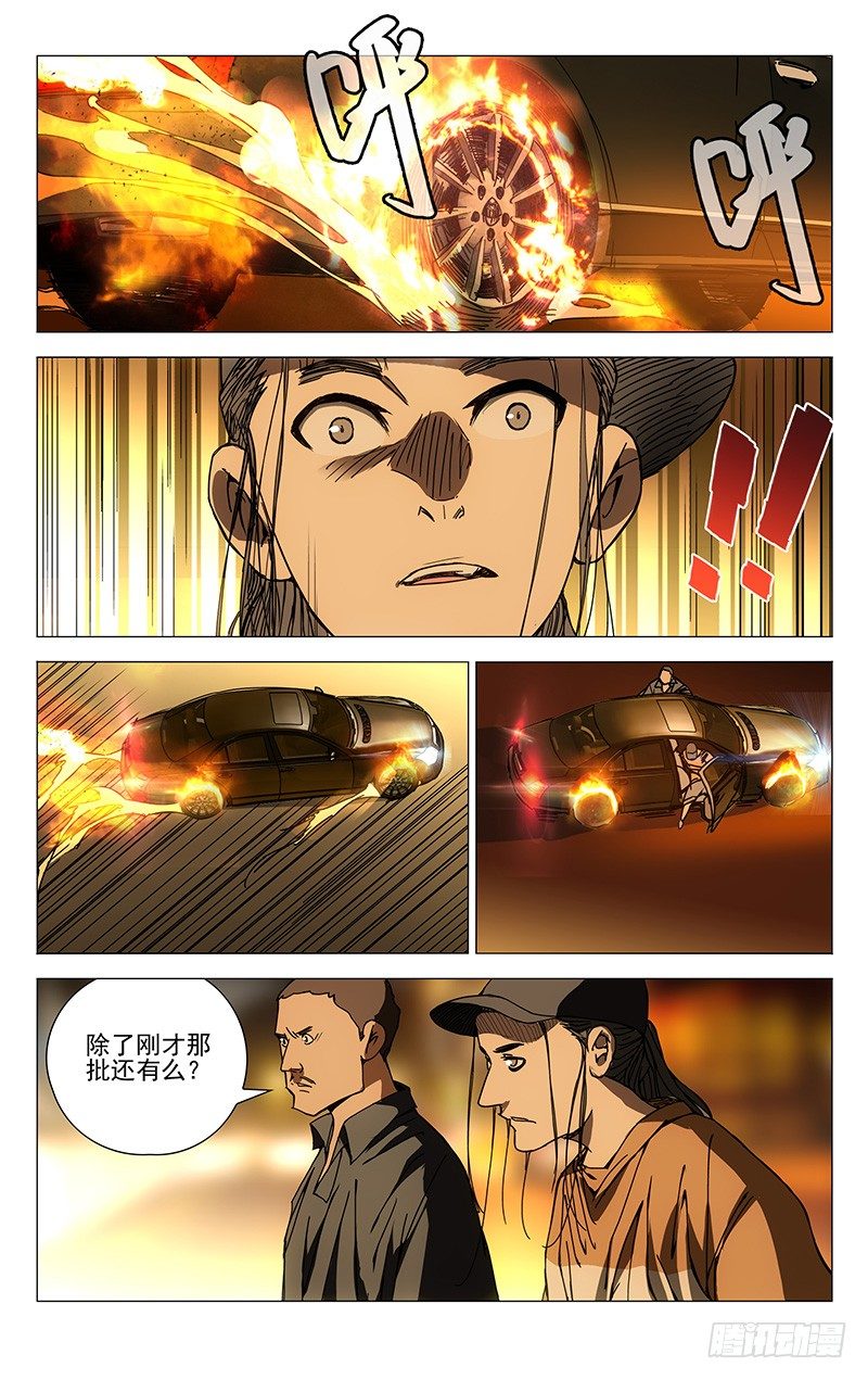 179.我们一起开公司吧12