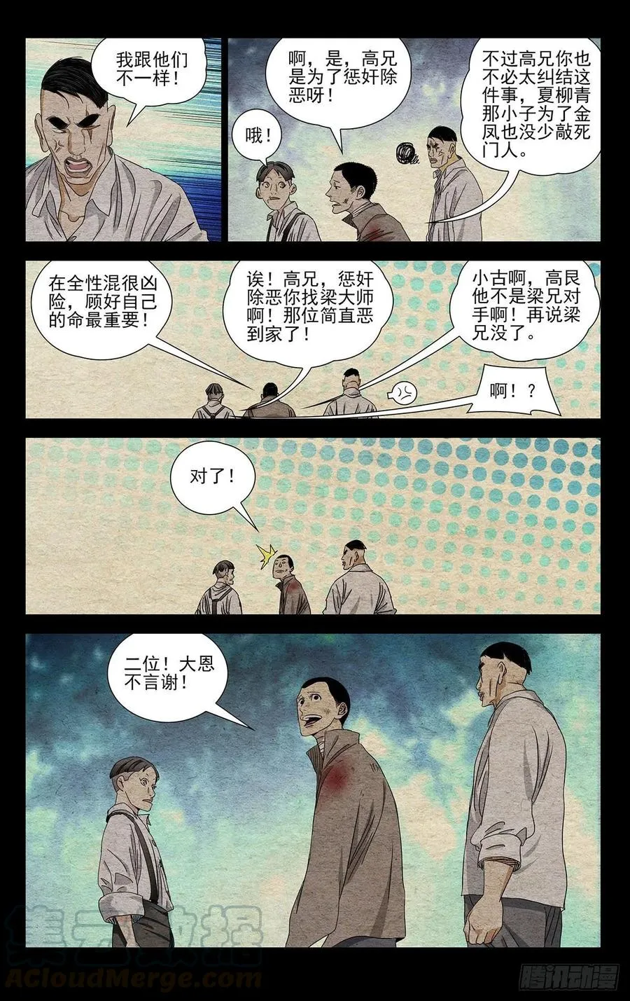 493 第三次见面6