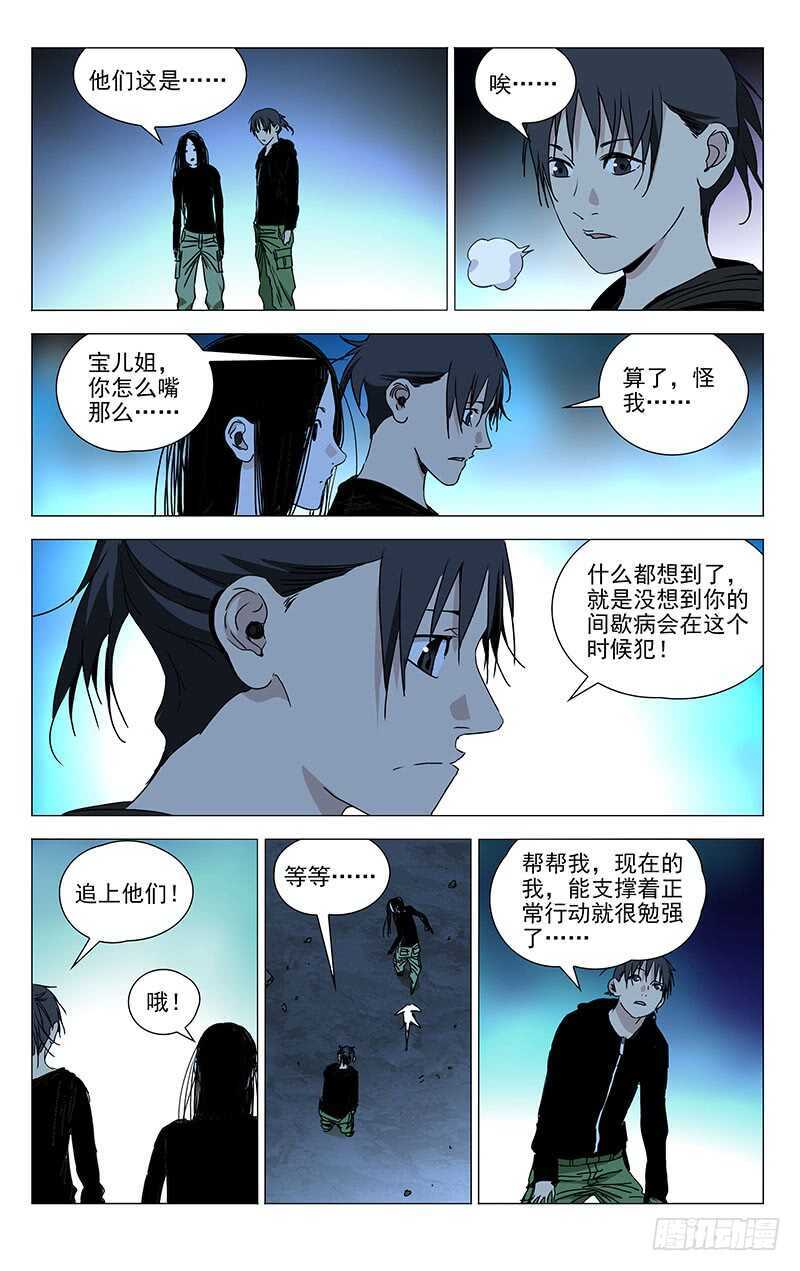 359 紫阳山人1
