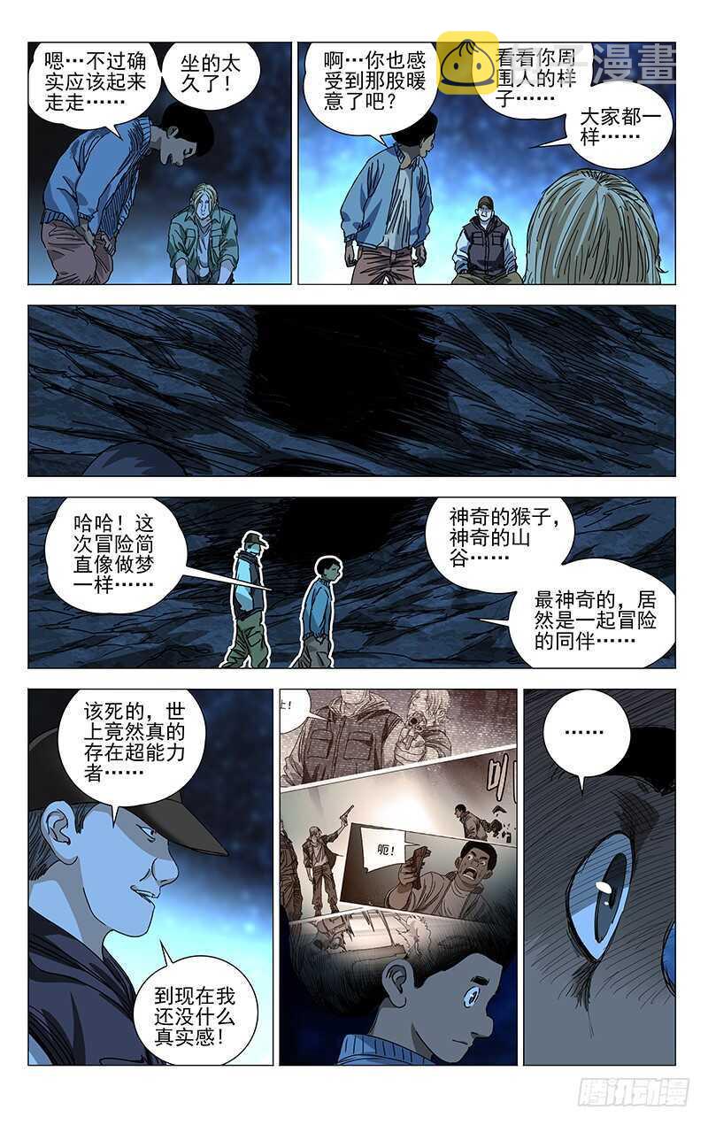 332 修整16