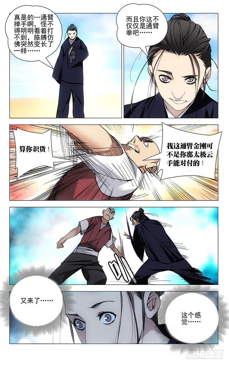 77.王也VS铁马骝9