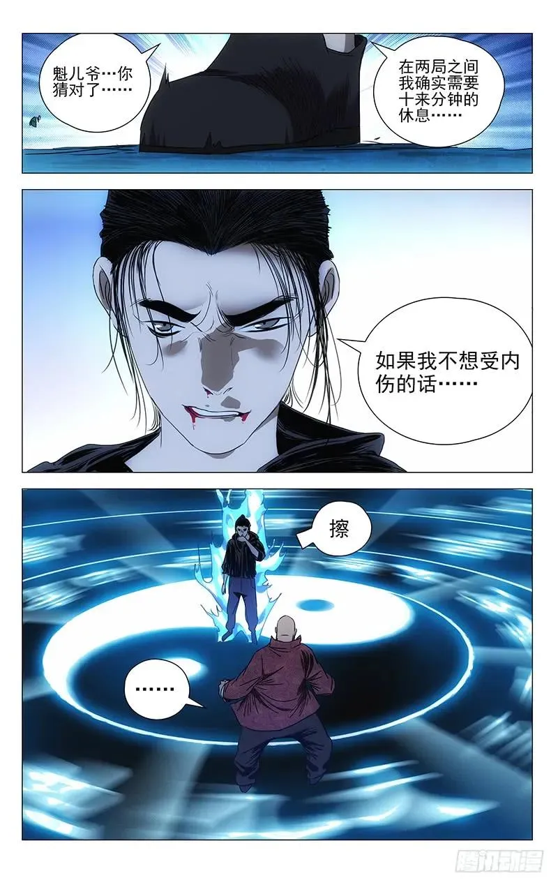 412 就差一点11