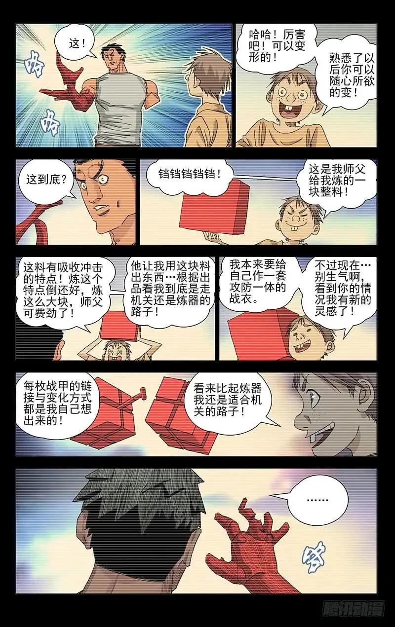 442 唐门里有点儿货啊！9