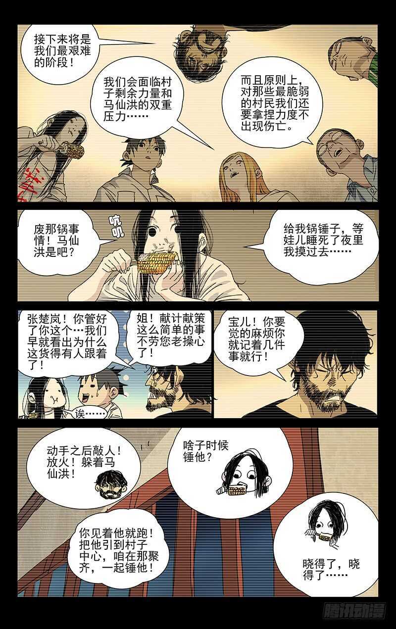285 你的好叔叔在干什么？11