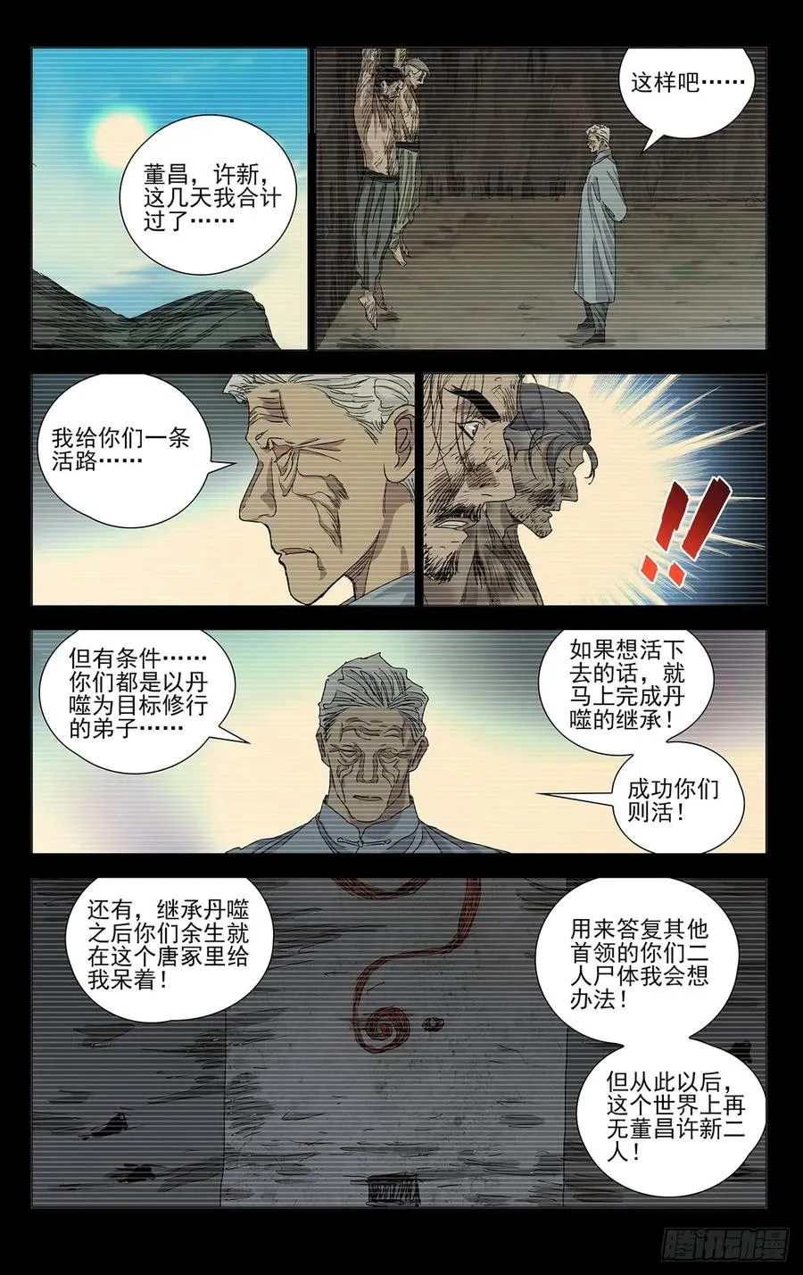 463 发誓13