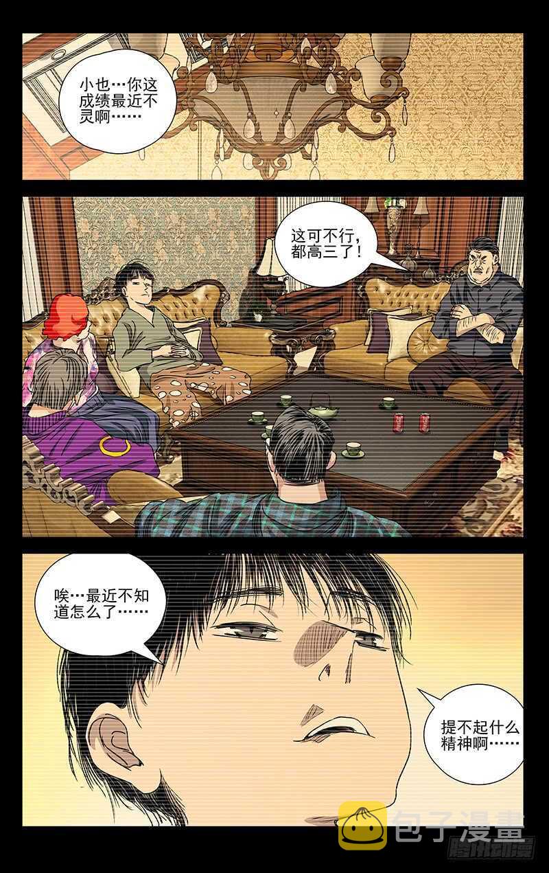 407 武当学艺5