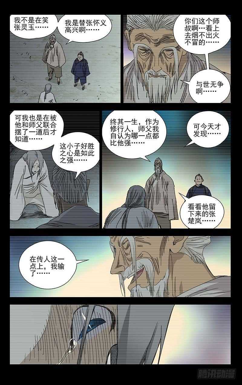 372 都在欺负老实人2